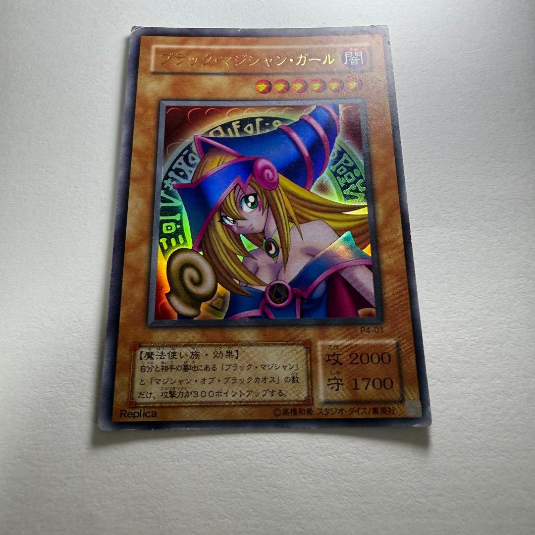 Yu-Gi-Oh Dark Magician Girl — Japanese