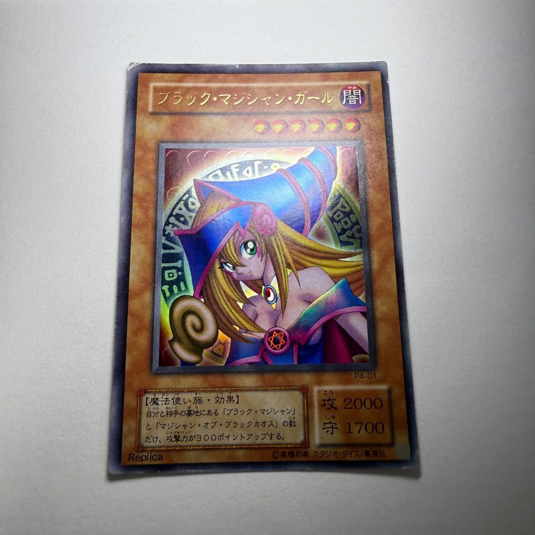 Yu-Gi-Oh Dark Magician Girl — Japanese
