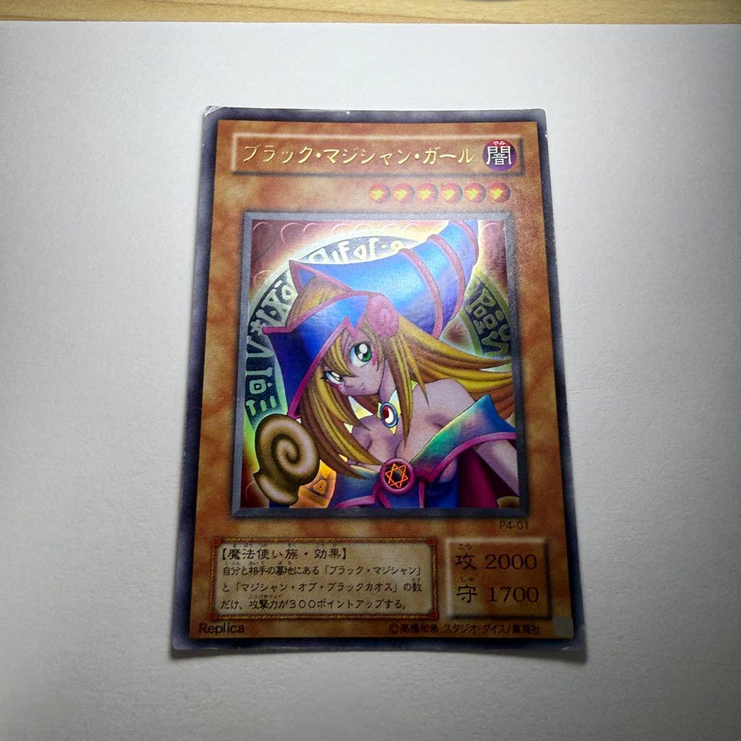 Yu-Gi-Oh Dark Magician Girl — Japanese