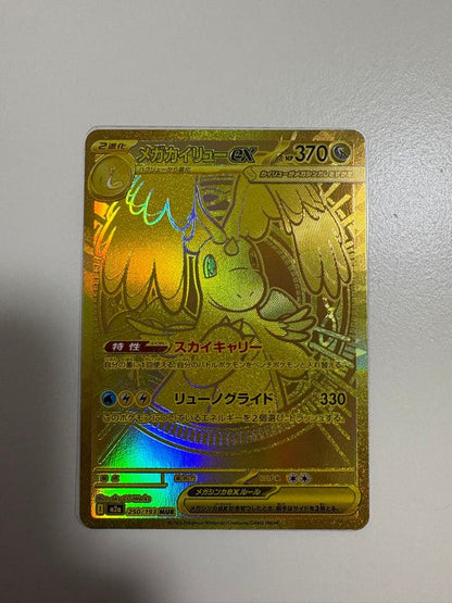 Pokemon Mega Dragonite ex — Japanese