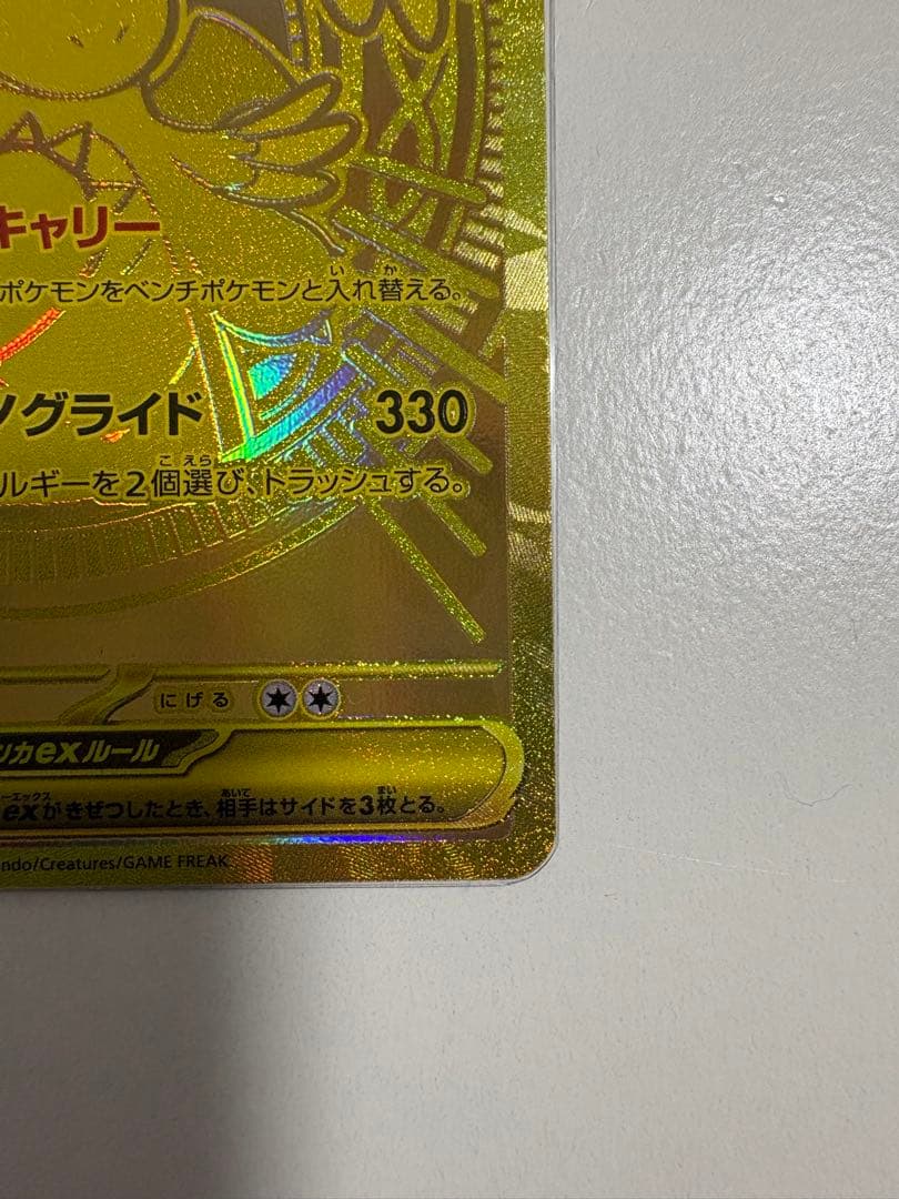 Pokemon Mega Dragonite ex — Japanese