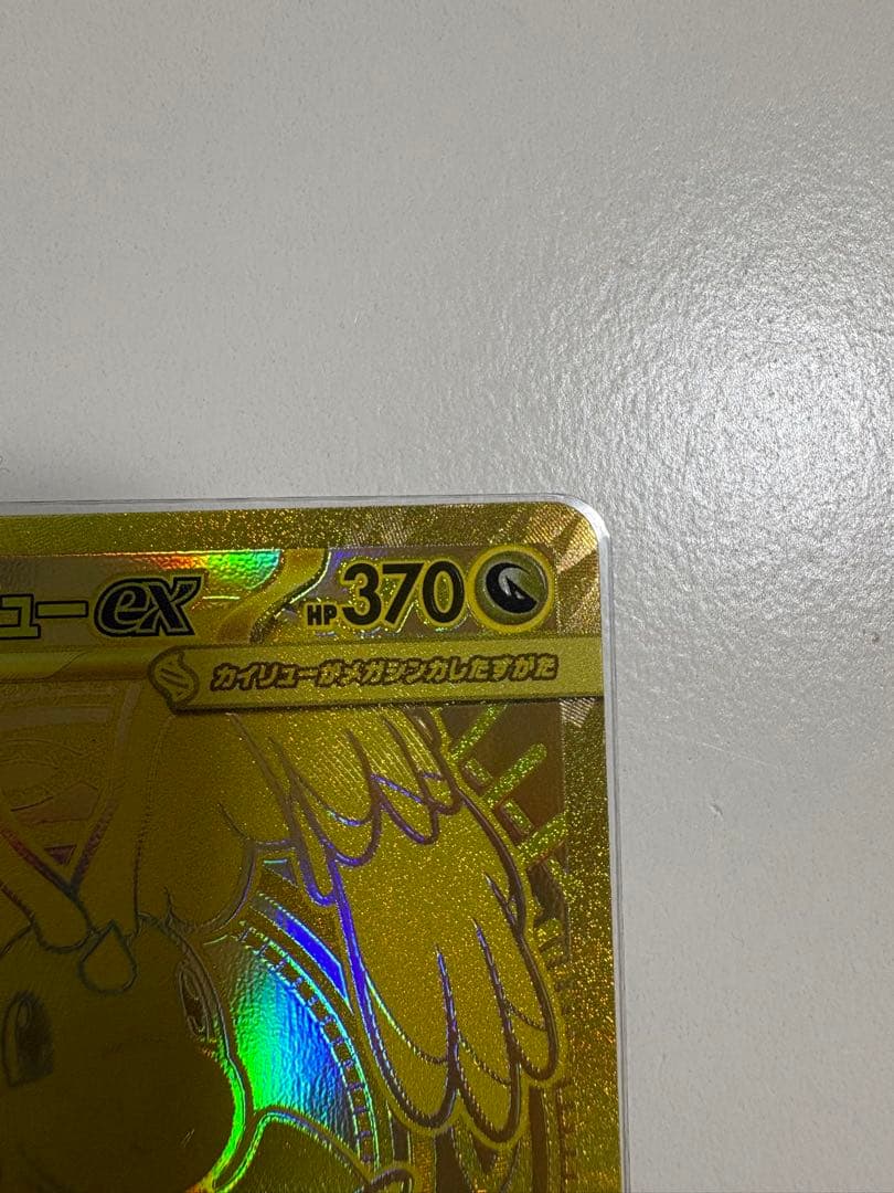 Pokemon Mega Dragonite ex — Japanese