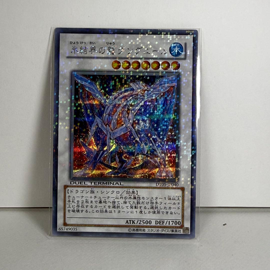 Yu-Gi-Oh Yu-Gi-Oh! Card Bulk 5-Pack — Japanese