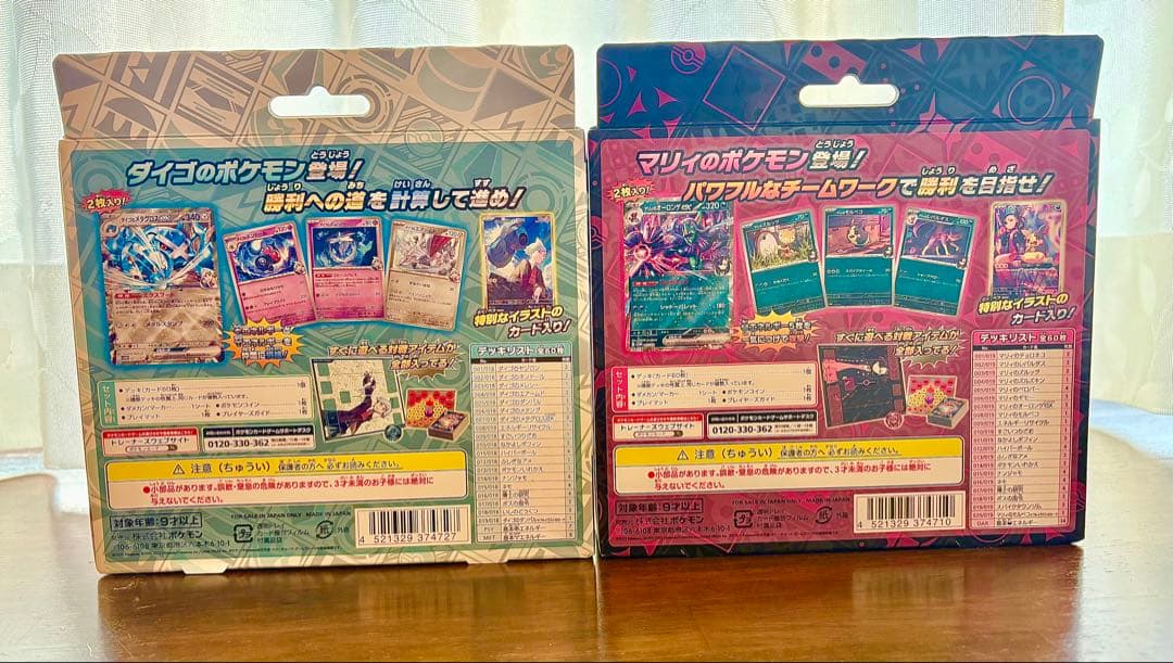 Pokemon Marnie's Grimmsnarl ex Box — Japanese
