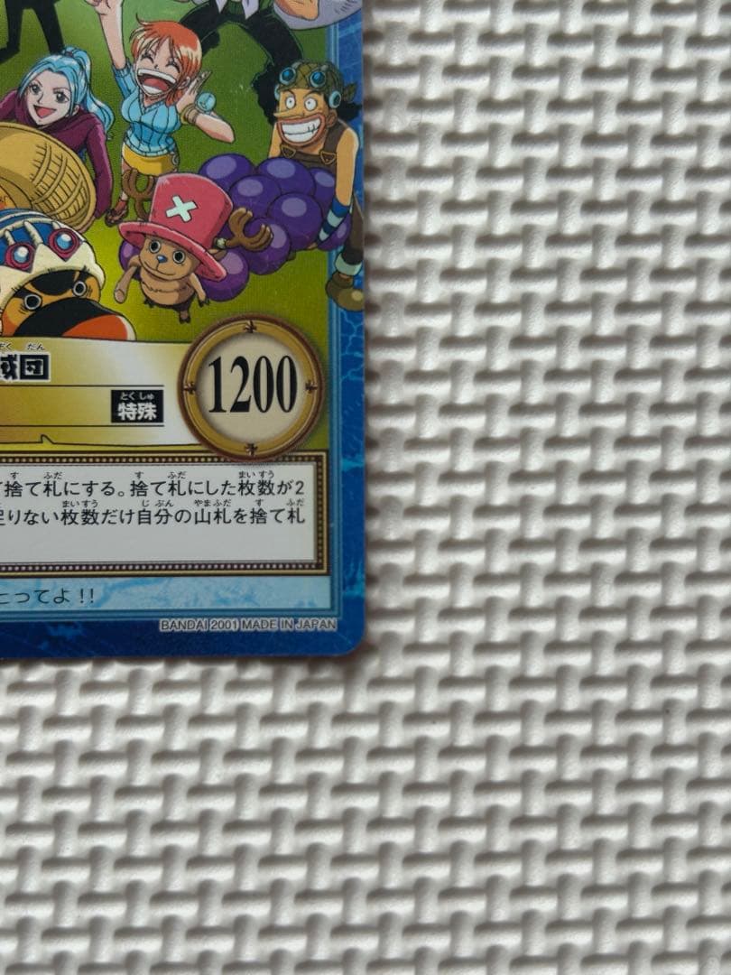 One Piece Luffy — Japanese