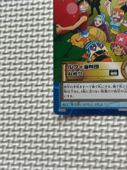 One Piece Luffy — Japanese