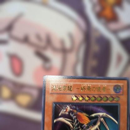 Yu-Gi-Oh Dark End Dragon — BPT-J02 — Japanese