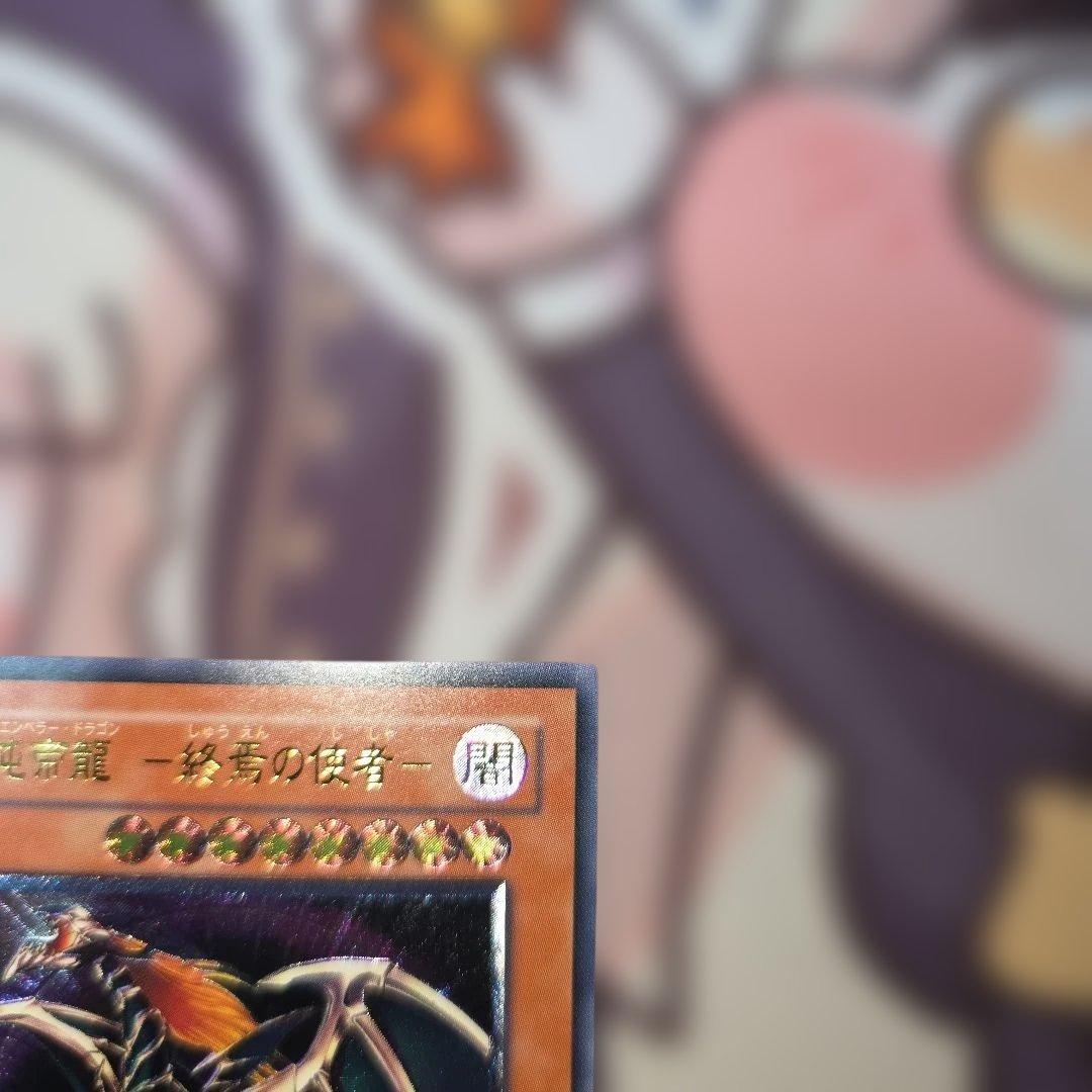 Yu-Gi-Oh Dark End Dragon — BPT-J02 — Japanese