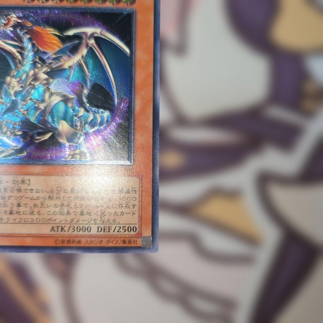 Yu-Gi-Oh Dark End Dragon — BPT-J02 — Japanese