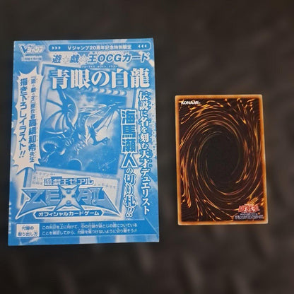 Yu-Gi-Oh Blue-Eyes White Dragon — Japanese