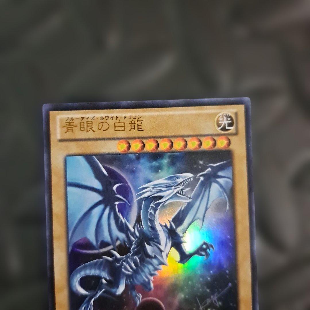 Yu-Gi-Oh Blue-Eyes White Dragon — Japanese