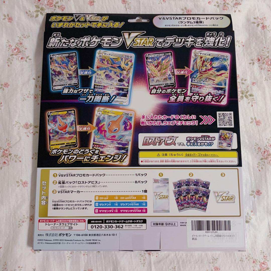 Pokemon Pokémon Card Game VSTAR Special Set Lost Abyss Box — Japanese