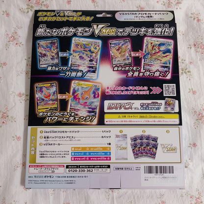Pokemon Pokémon Card Game VSTAR Special Set Lost Abyss Box — Japanese