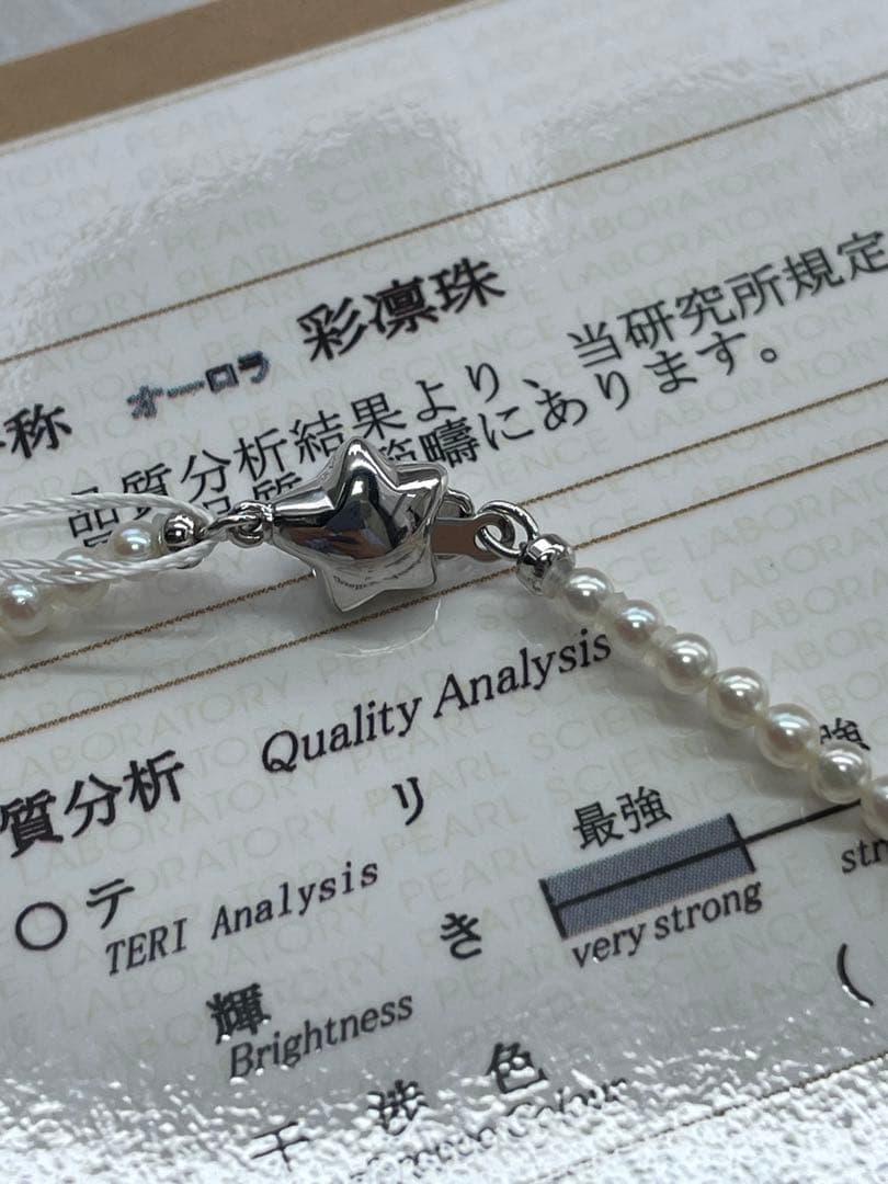 Akoya Pearl necklace with round untone Aurora iridescent pearls 3-3.5mm and silver star-shaped clasp