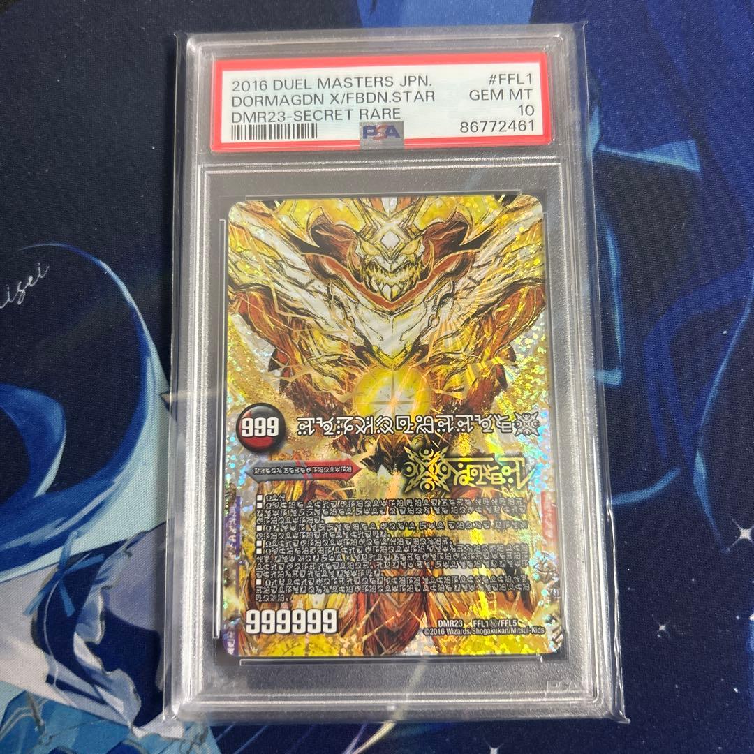 PSA 10 Duel Masters Duema Dolmageddon Secret Rare Initial Forbidden Words Gold Head — Japanese