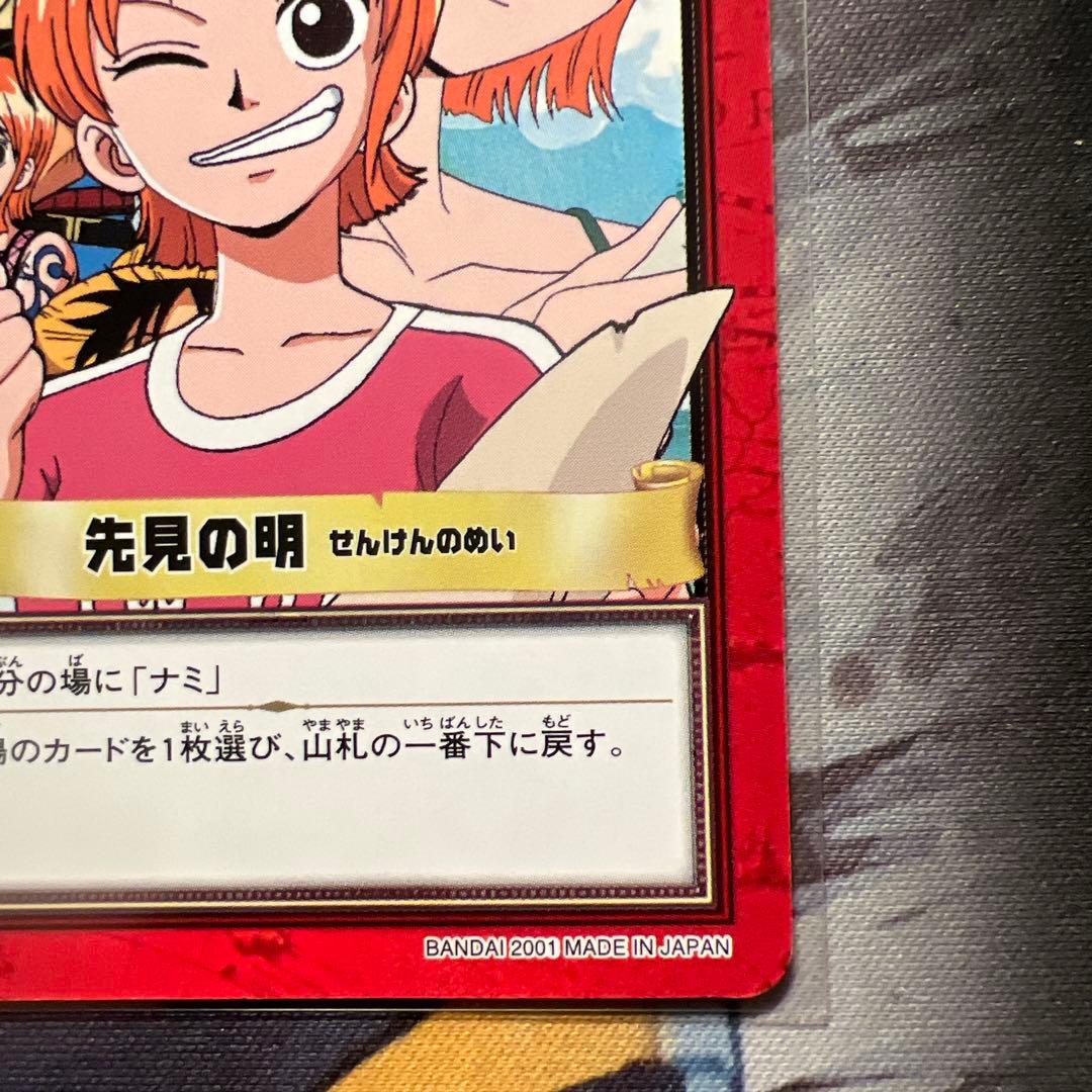 One Piece Nami L — Japanese