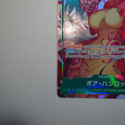 One Piece Hancock SR — Japanese