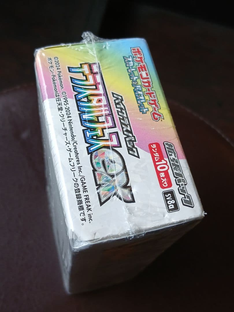 Pokemon Price Reduction Shrink Wrapped Box Scarlet Violet Hyper Class Terrastal Festival Box — Japanese