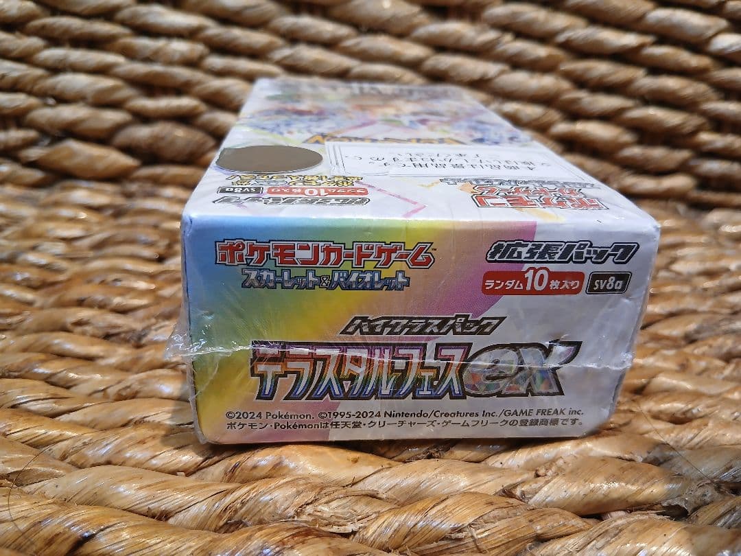 Pokemon Price Reduction Shrink Wrapped Box Scarlet Violet Hyper Class Terrastal Festival Box — Japanese