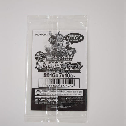 Yu-Gi-Oh Blue-Eyes White Dragon — Japanese