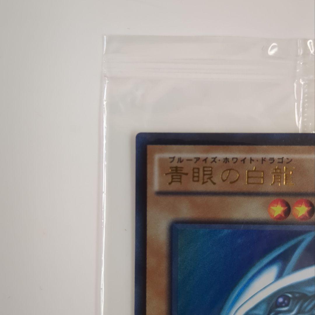 Yu-Gi-Oh Blue-Eyes White Dragon — Japanese