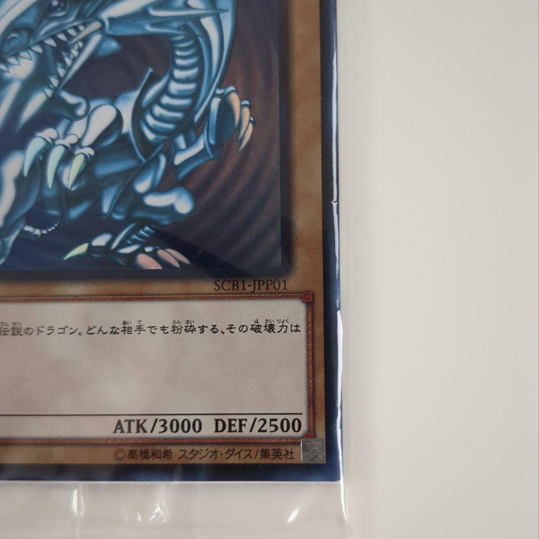 Yu-Gi-Oh Blue-Eyes White Dragon — Japanese