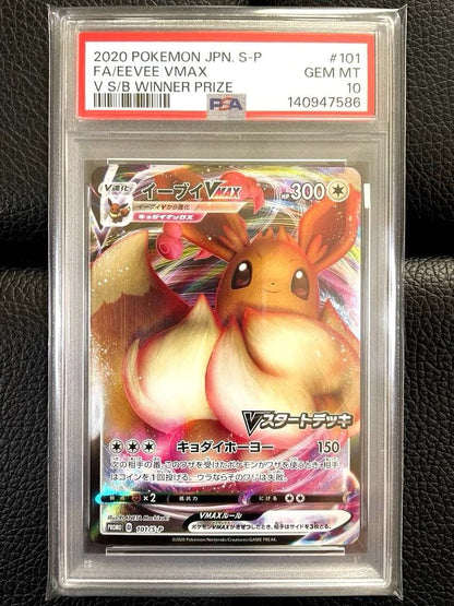 PSA 10 Pokemon Mega Eevee VMAX PROMO — Japanese
