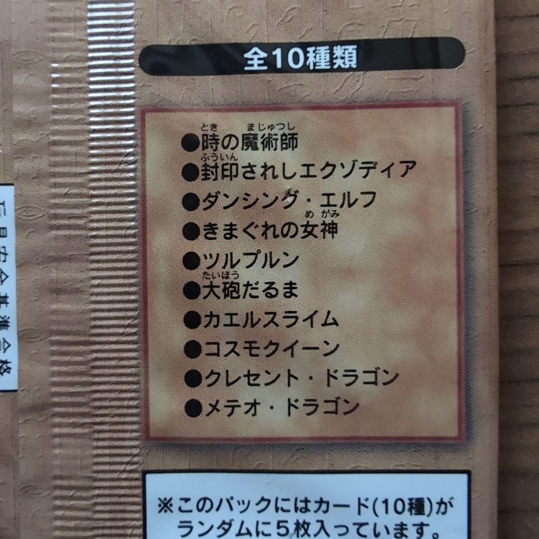 Yu-Gi-Oh Yu-Gi-Oh! Tokyo Dome Limited Pack — Japanese