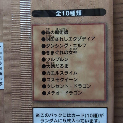 Yu-Gi-Oh Yu-Gi-Oh! Tokyo Dome Limited Pack — Japanese