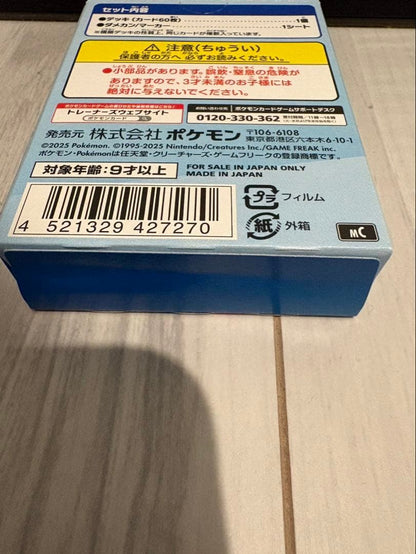 Pokemon Pokémon Card Game Start Deck 100 Box — M Start Deck 100 Battle Collection — Japanese