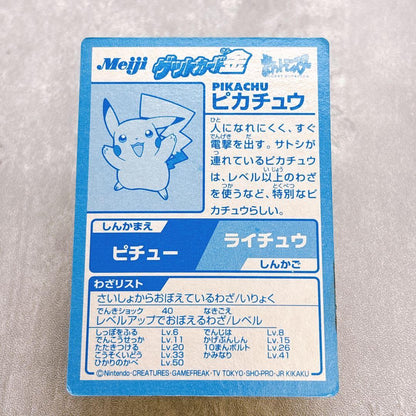 Pokemon Pikachu MEIJI — Japanese