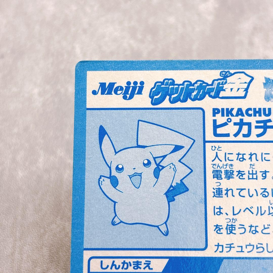 Pokemon Pikachu MEIJI — Japanese
