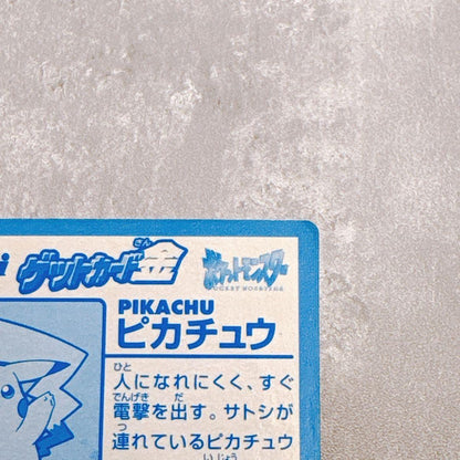 Pokemon Pikachu MEIJI — Japanese
