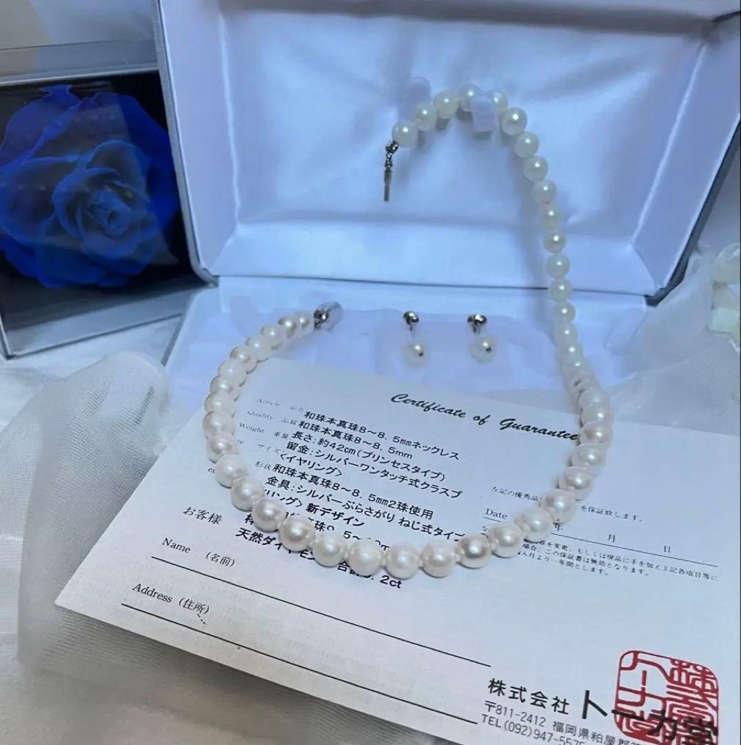 8.5mm Akoya pearl necklace with silver clasp and matching round pearl earrings featuring exposed flesh markings