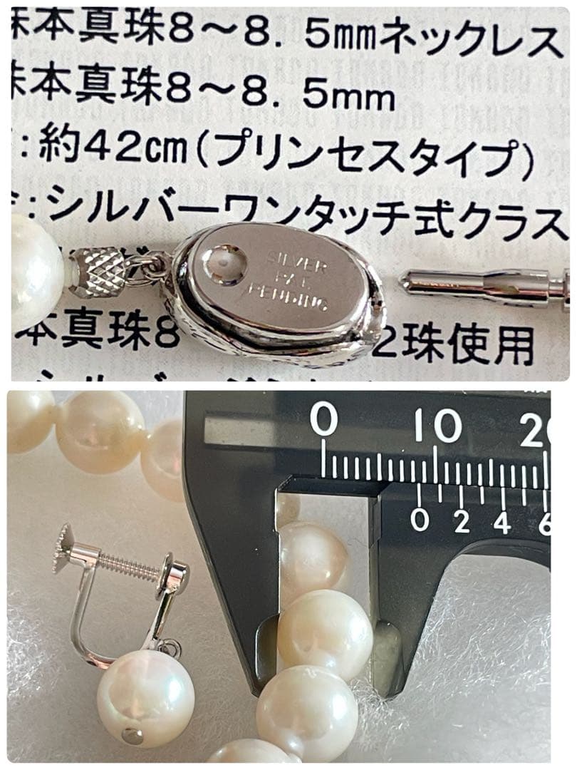 8.5mm Akoya pearl necklace with silver clasp and matching round pearl earrings featuring exposed flesh markings