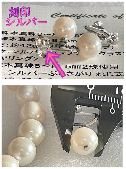 8.5mm Akoya pearl necklace with silver clasp and matching round pearl earrings featuring exposed flesh markings