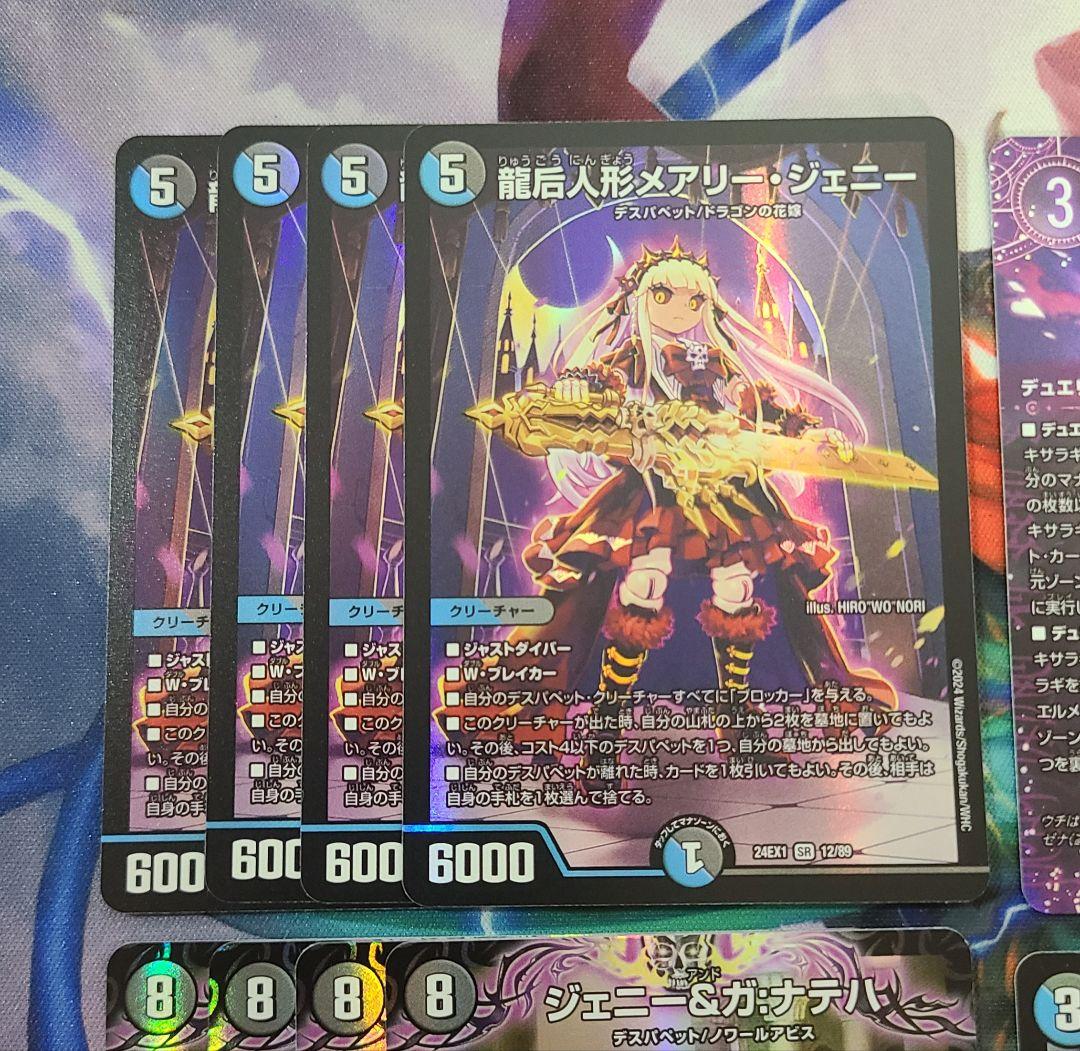 Duel Masters DespaPuppet Kisaragi Mary-Jenny Jenny & Gannateha Vamilia Barrel — Japanese