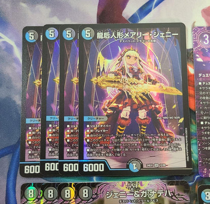 Duel Masters DespaPuppet Kisaragi Mary-Jenny Jenny & Gannateha Vamilia Barrel — Japanese