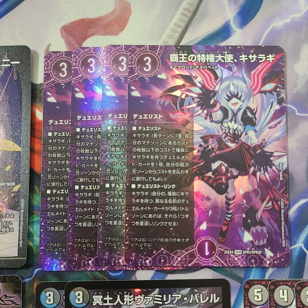 Duel Masters DespaPuppet Kisaragi Mary-Jenny Jenny & Gannateha Vamilia Barrel — Japanese