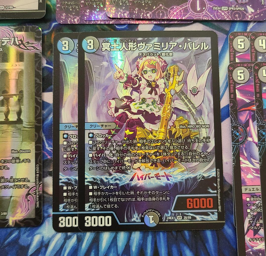 Duel Masters DespaPuppet Kisaragi Mary-Jenny Jenny & Gannateha Vamilia Barrel — Japanese