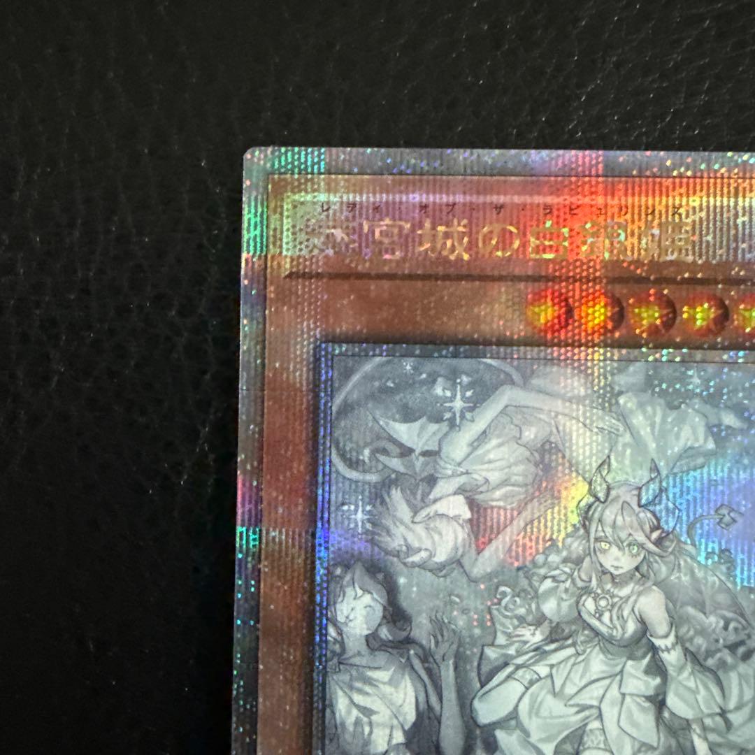 Yu-Gi-Oh White Silver Princess of the Maze City — Japanese