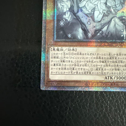 Yu-Gi-Oh White Silver Princess of the Maze City — Japanese