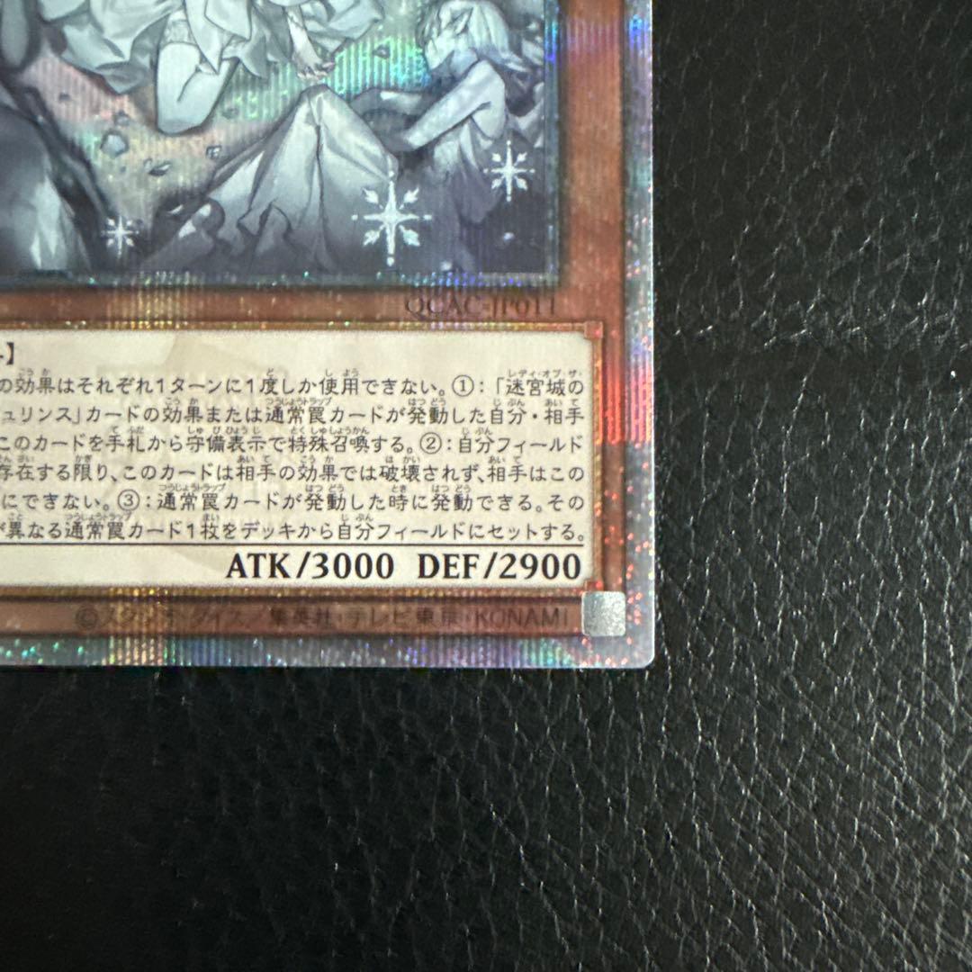 Yu-Gi-Oh White Silver Princess of the Maze City — Japanese