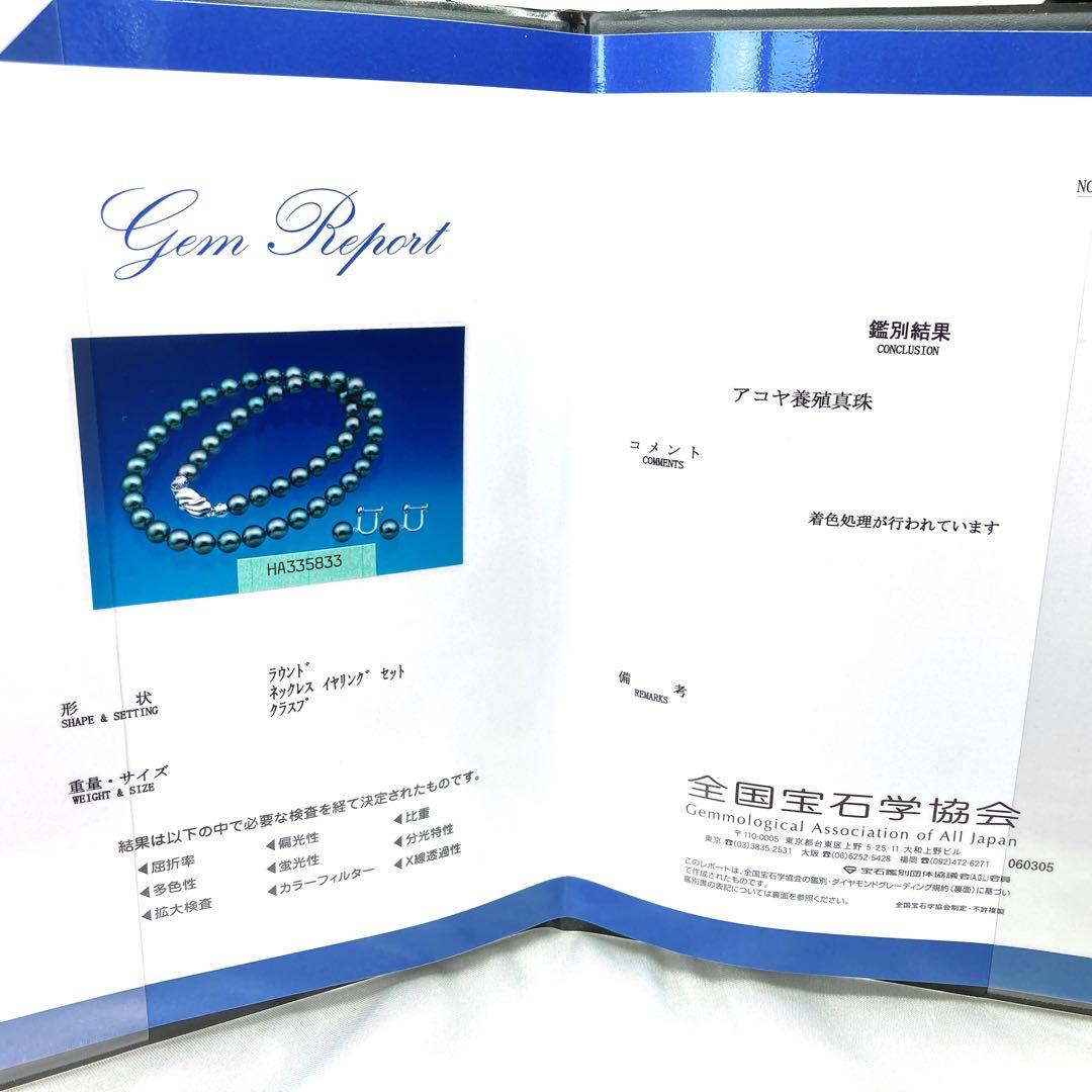Akoya pearl necklace with peacock colored round pearls and K14WG cushion wire finish earrings with certificate and box