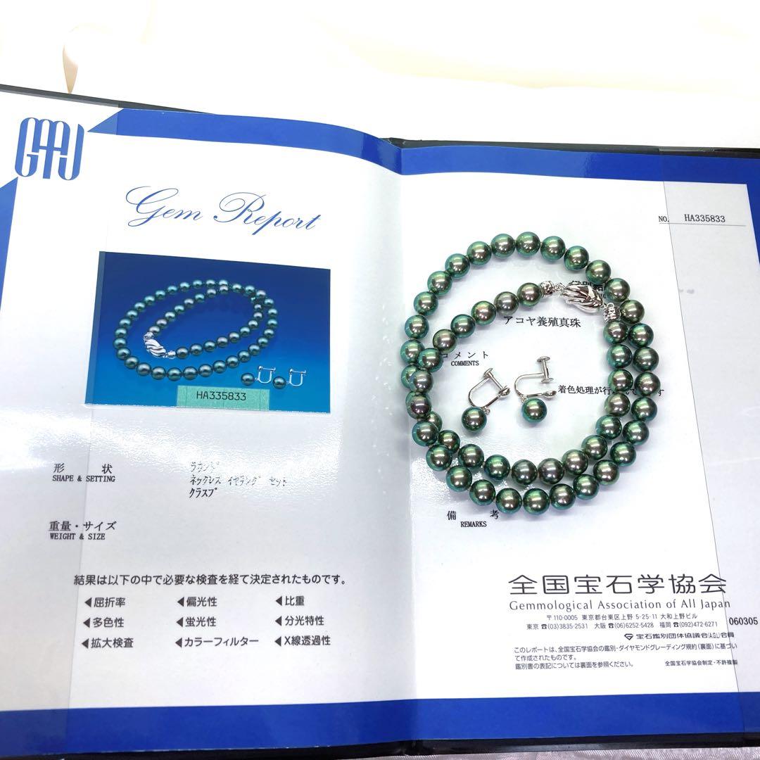 Akoya pearl necklace with peacock colored round pearls and K14WG cushion wire finish earrings with certificate and box