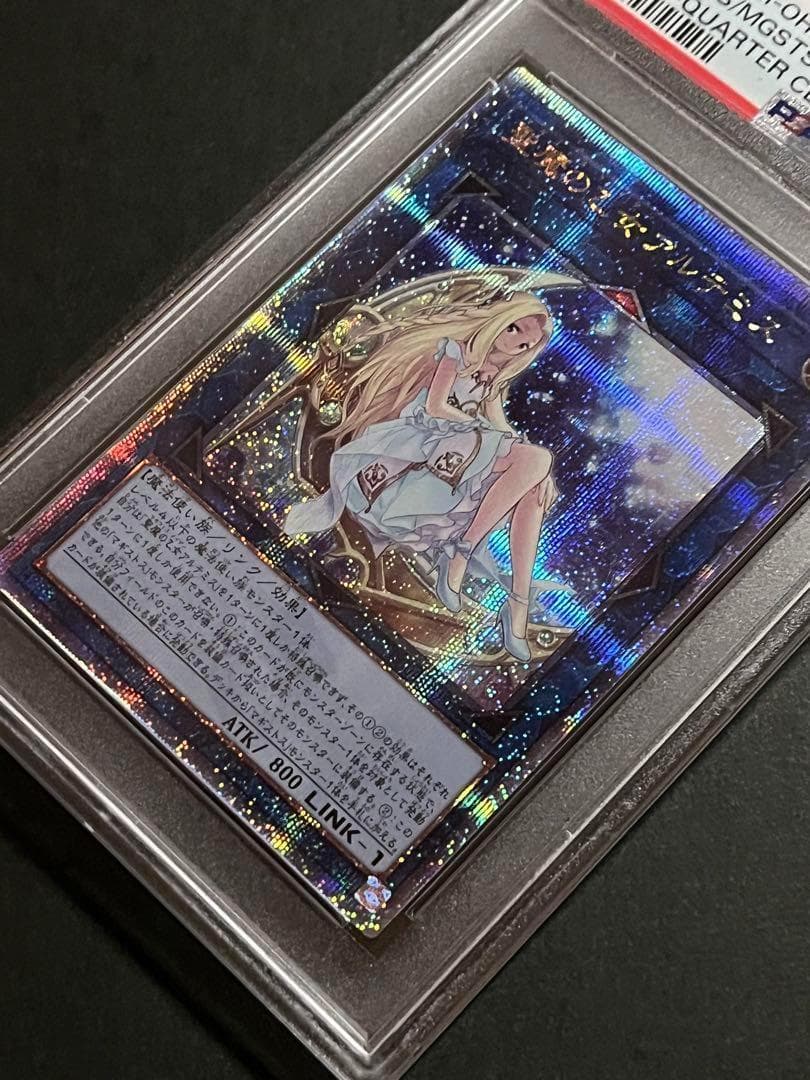 PSA 9 Yu-Gi-Oh Priestess of the Ice Barrier — Japanese