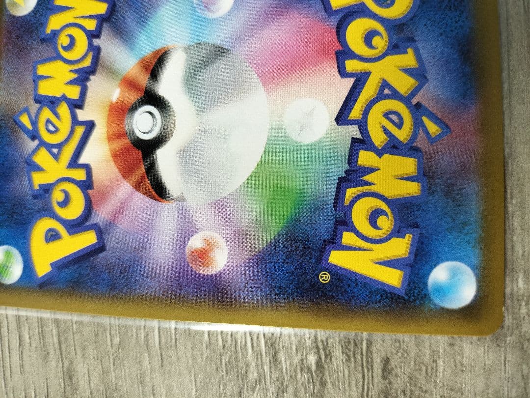 Pokemon Gengar VMAX — Japanese