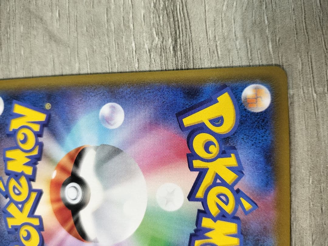 Pokemon Gengar VMAX — Japanese