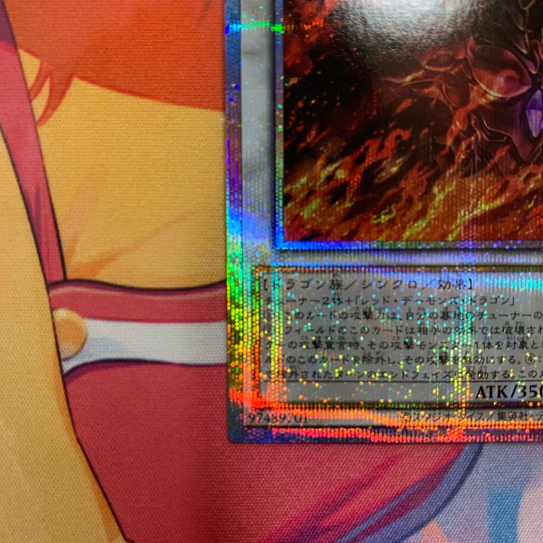 Yu-Gi-Oh Scarlet Nova Dragon Prismatic Secret Rare Prismatic Secret Rare Alternate Illust — Japanese