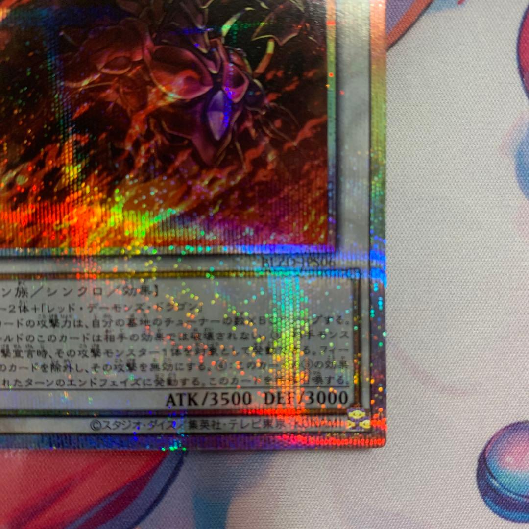 Yu-Gi-Oh Scarlet Nova Dragon Prismatic Secret Rare Prismatic Secret Rare Alternate Illust — Japanese